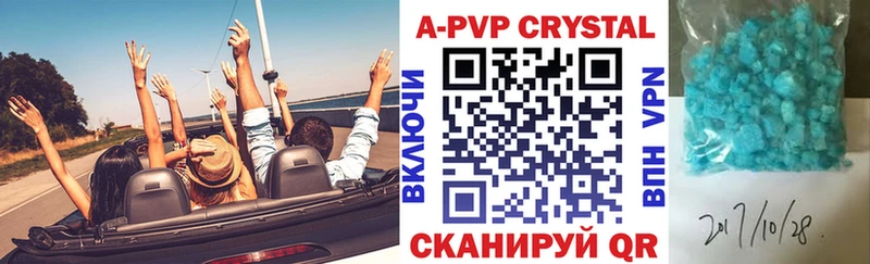 Купить  Старый Крым  А ПВП Crystall 