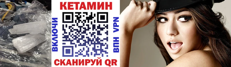 КЕТАМИН ketamine Старый Крым