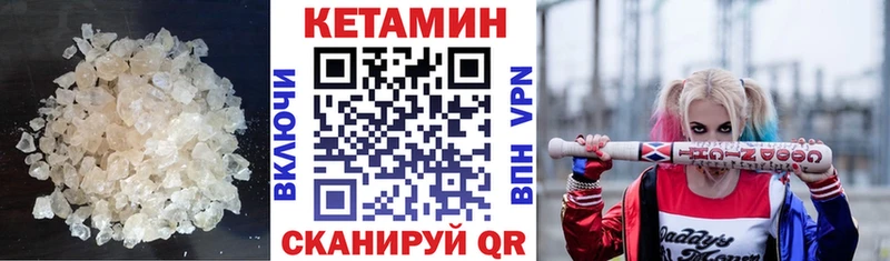 КЕТАМИН ketamine  Купить  Старый Крым 