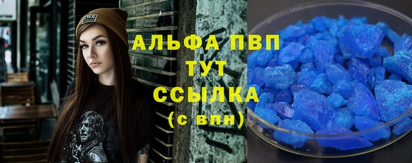 ALPHA-PVP Балабаново