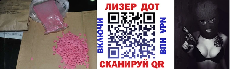 Лсд 25 экстази кислота  Купить закладки  Старый Крым 