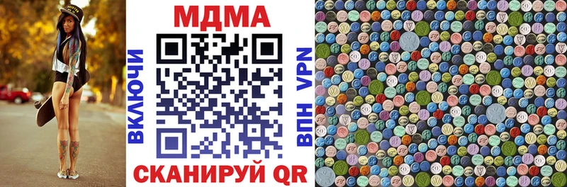 МДМА VHQ  Купить закладки  Старый Крым 