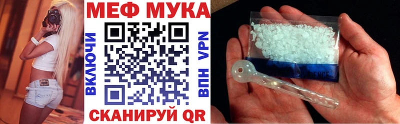 Купить где  Старый Крым  МЯУ-МЯУ мука 